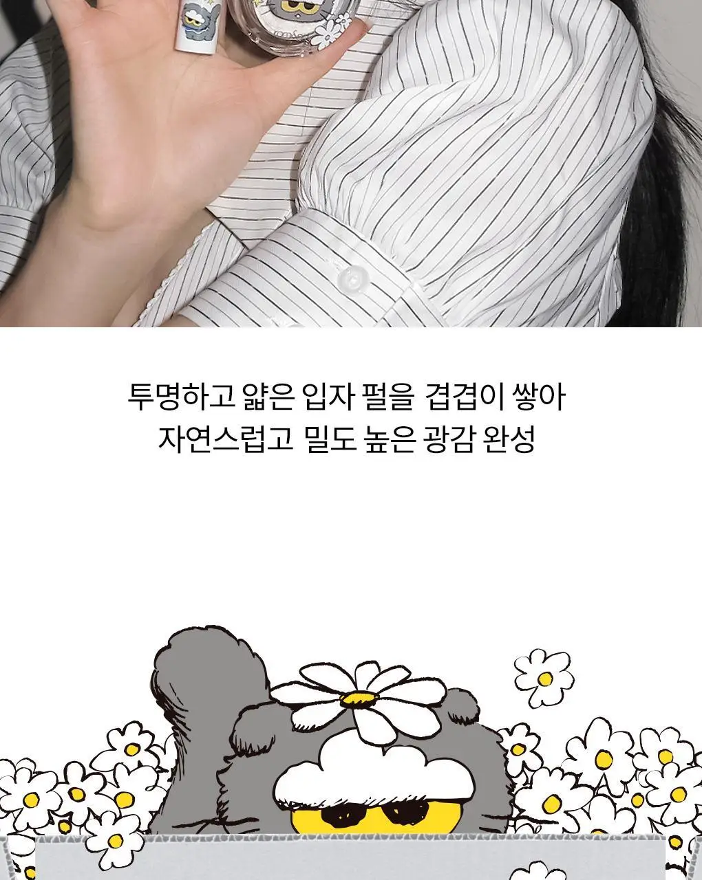 [NEW] 롬앤 듀얼 젤리 하이라이터 상세페이지 35